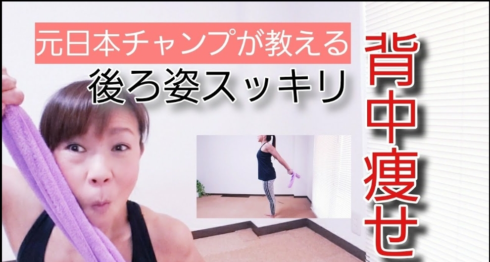 背中痩せ！たるんだ背中を引き締めるには？