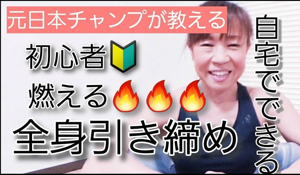 筋トレ初心者は全身を使うことをお勧めします